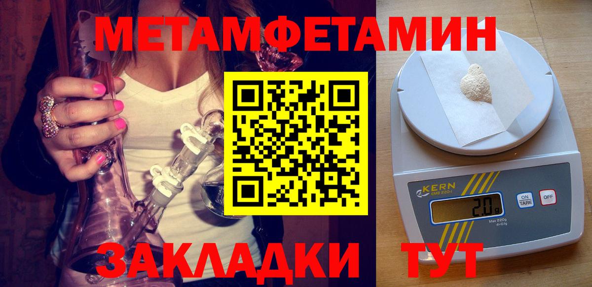 АМФ  Вход с VPN  Тулун  Амфетамин Розовый 