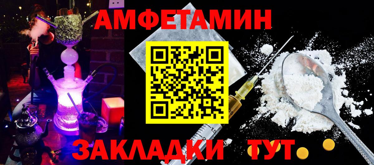АМФЕТАМИН Premium Тулун