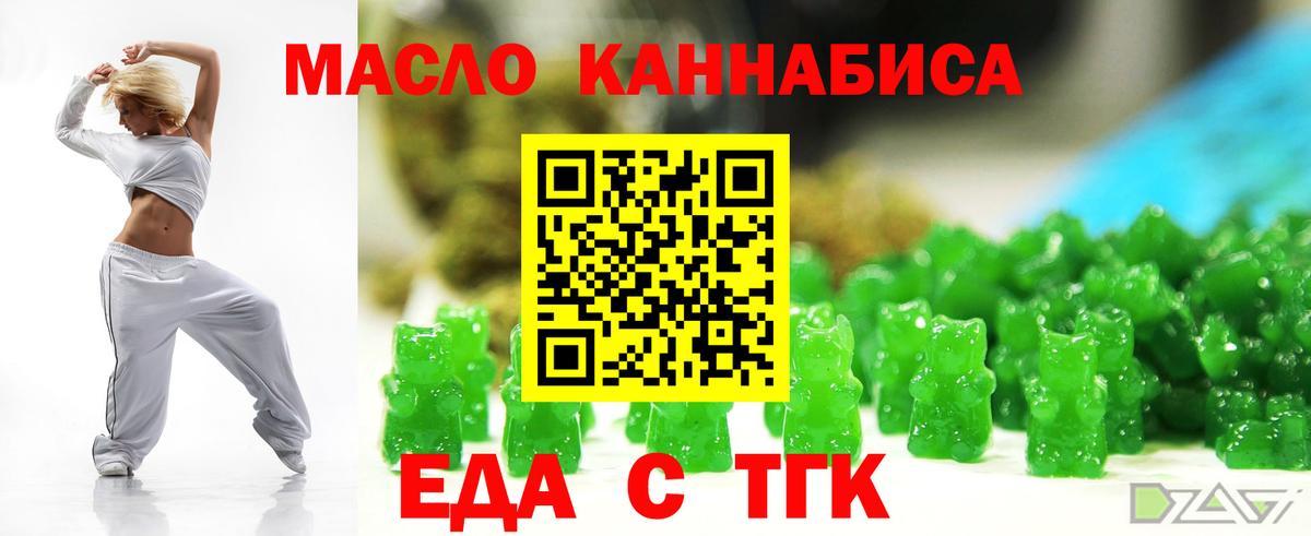 Печенье с ТГК марихуана  Вход с VPN  Тулун 