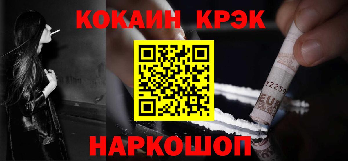 где купить наркотик  Кокаин 98%  Вход с VPN  Тулун  КОКАИН 