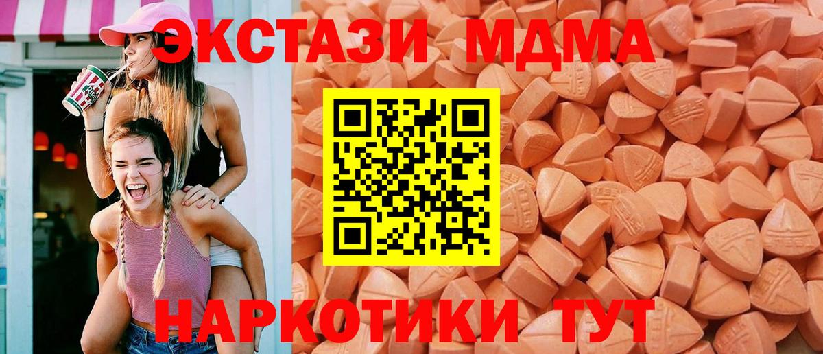 ЭКСТАЗИ Philipp Plein  Ecstasy 280мг  Тулун  Ecstasy  Вход с VPN 