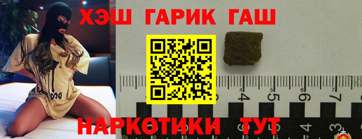 ГАШИШ  ГАШИШ ice o lator  Вход с VPN  Тулун 