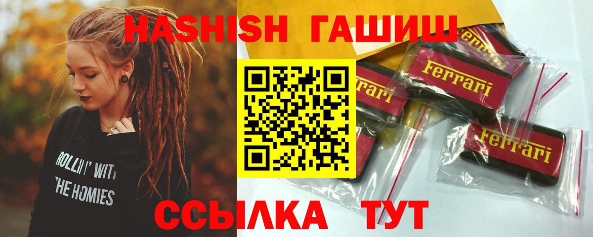 ГАШИШ Premium Тулун