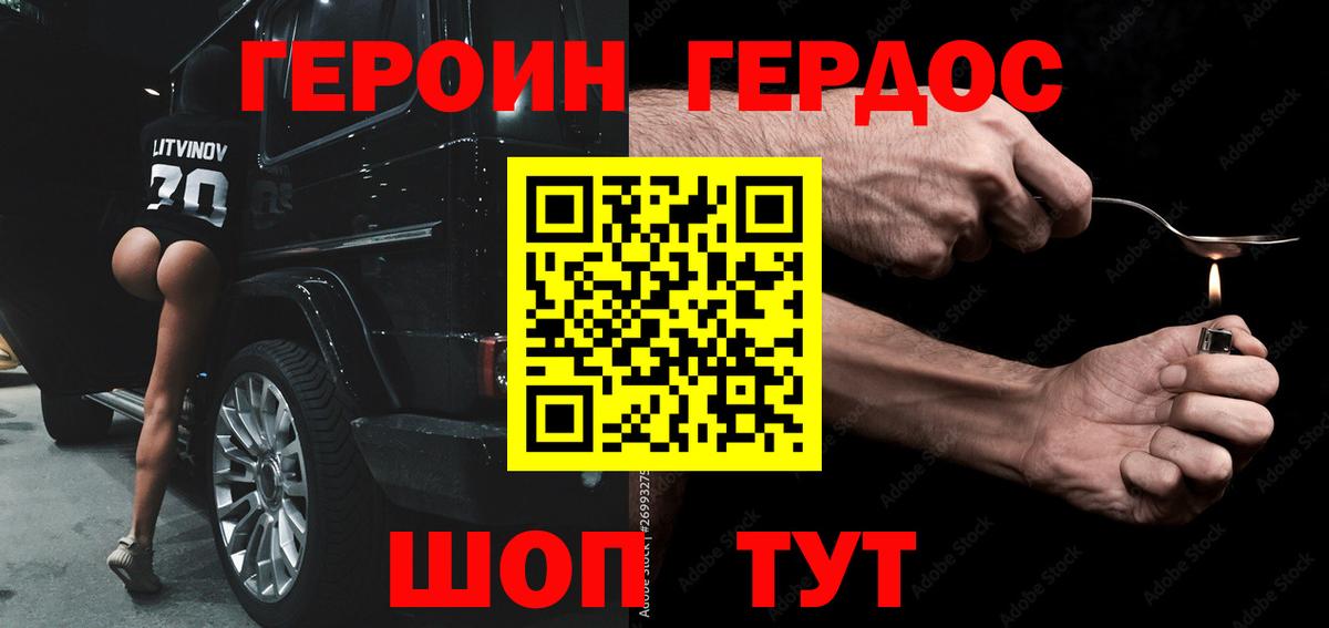 ГЕРОИН VHQ  Вход с VPN  Героин  Тулун 