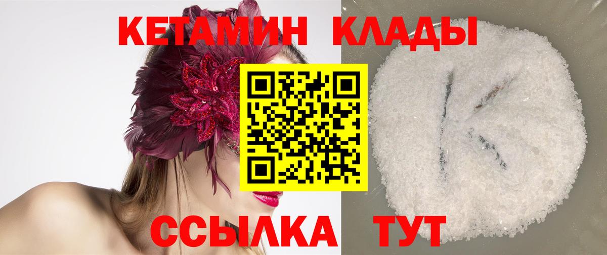 Кетамин ketamine Тулун