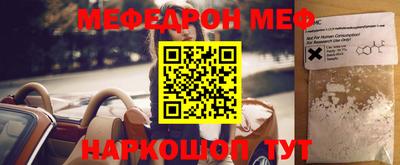 прущий лед Анапа