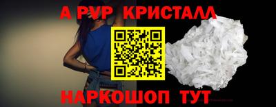 прущий лед Анапа