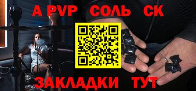 сатива Ангарск