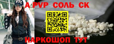 прущий лед Анапа