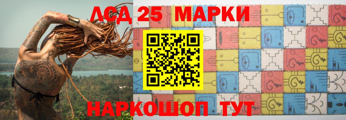 Лсд 25 экстази кислота  LSD-25 экстази кислота  Вход с VPN  Тулун 