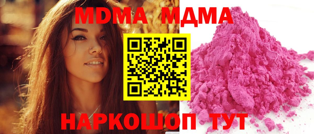 MDMA Molly Тулун
