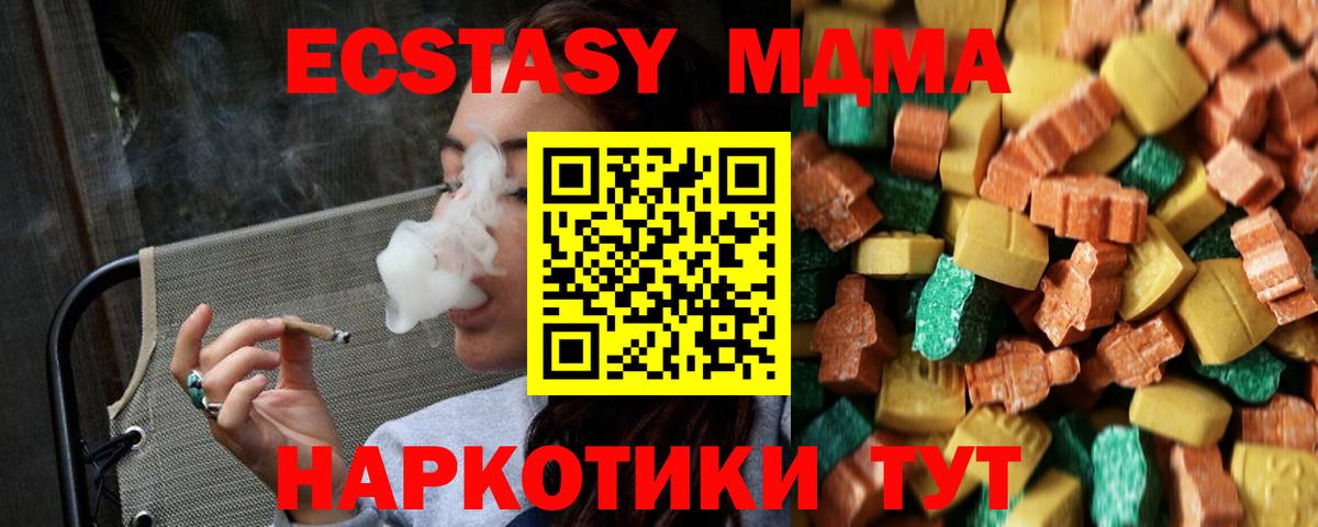 МДМА молли  Вход с VPN  Тулун 