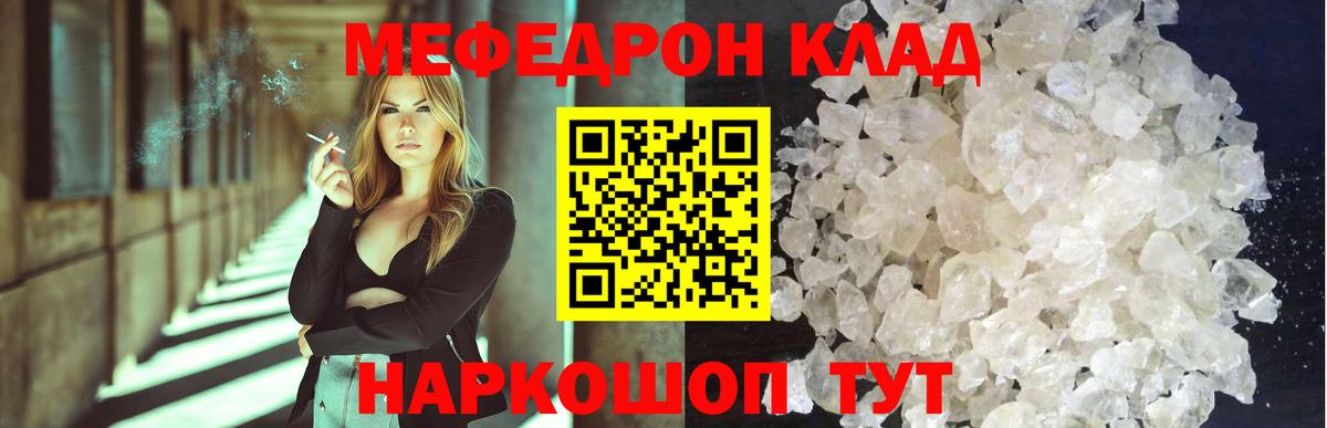 МЯУ-МЯУ мука  Вход с VPN  Тулун  Меф  МЕФ 4 MMC 