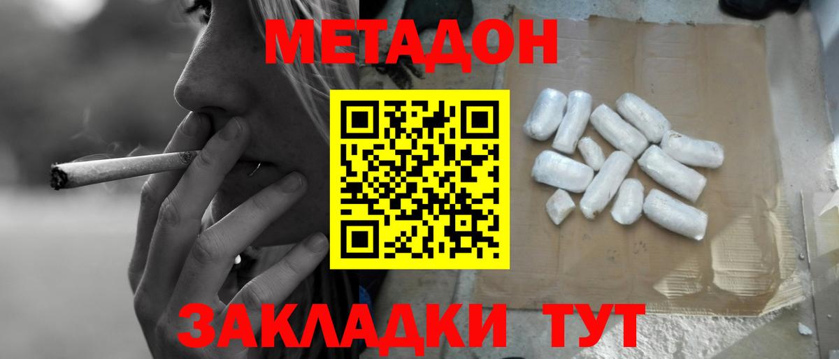 Метадон VHQ  Вход с VPN  МЕТАДОН VHQ  Тулун 