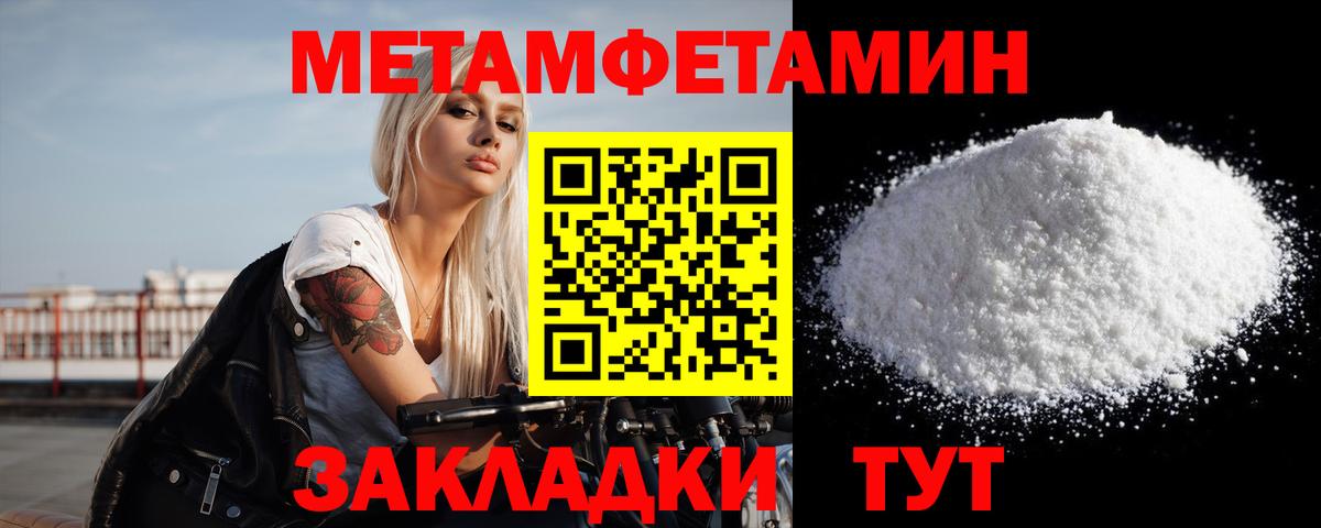 МЕТАМФЕТАМИН Декстрометамфетамин 99.9%  Вход с VPN  Тулун 