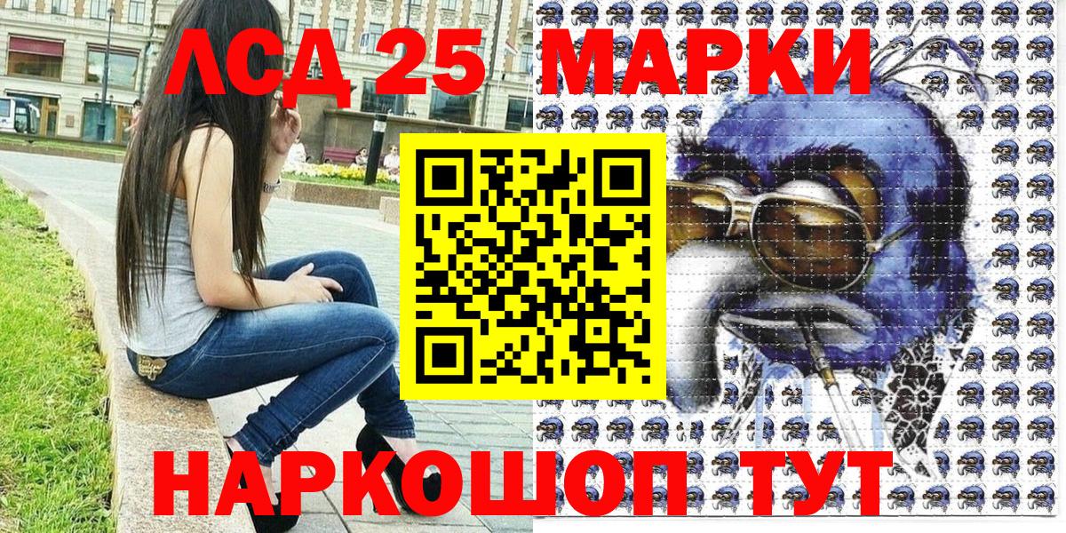 Марки 25I-NBOMe 1500мкг  Вход с VPN  Марки 25I-NBOMe 1500мкг  Тулун 
