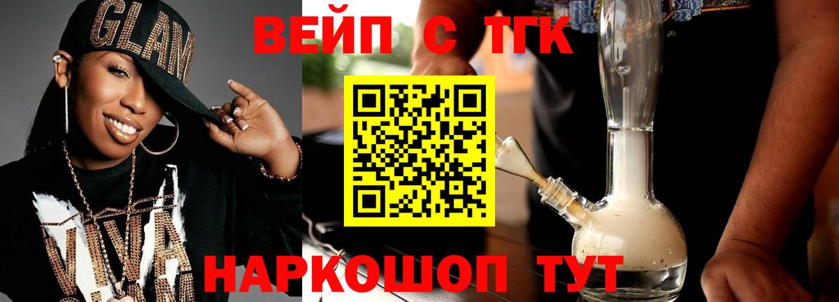 ТГК концентрат Тулун