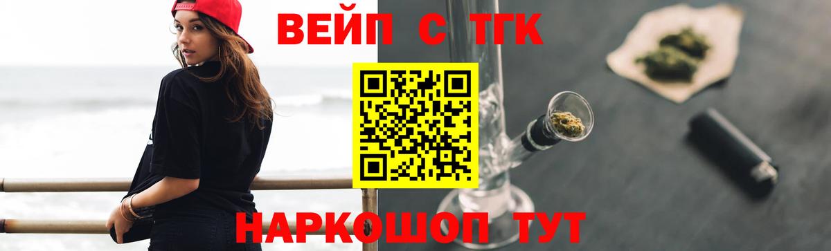как найти закладки  Дистиллят ТГК жижа  Дистиллят ТГК концентрат  Вход с VPN  Тулун 