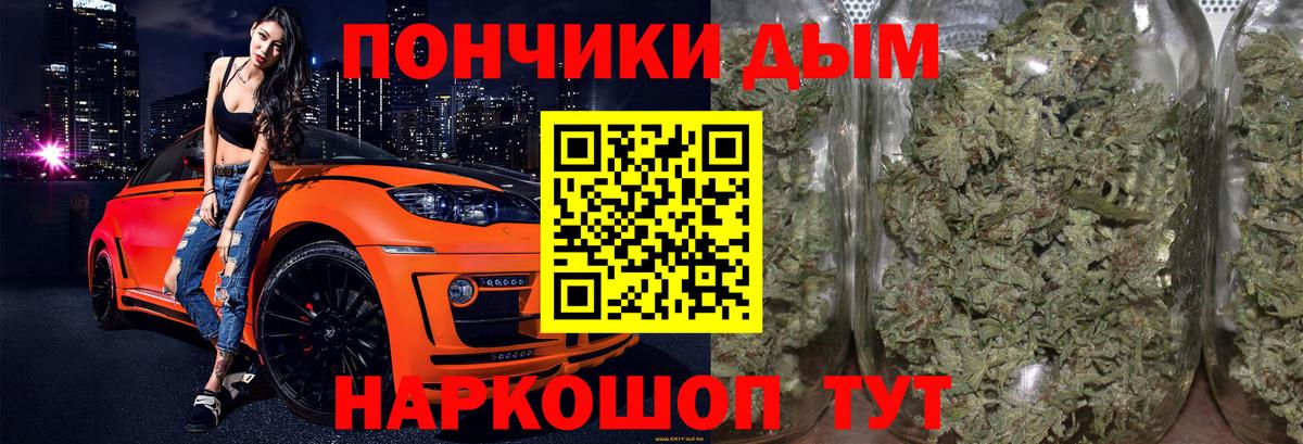 Бошки марихуана White Widow  Конопля сатива  Тулун  Вход с VPN 